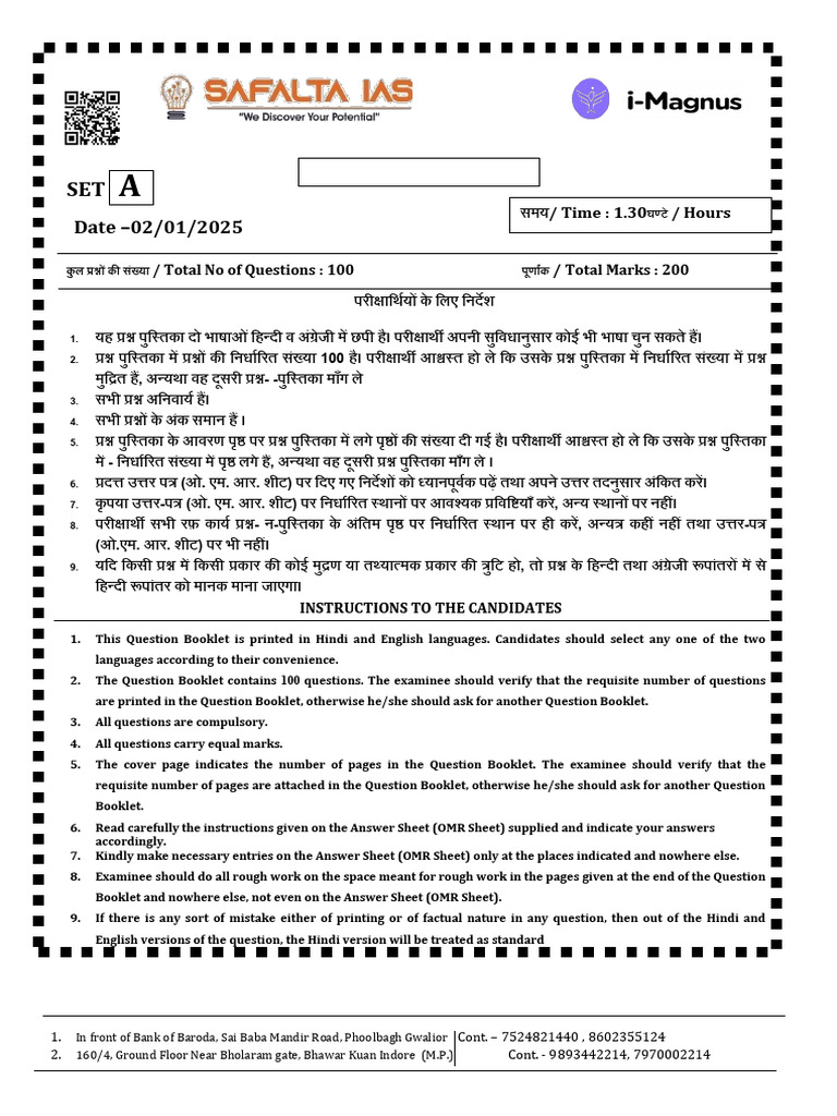 IMAGNUS MPPSC Pre 2025 Test Unit 21-25 | PDF