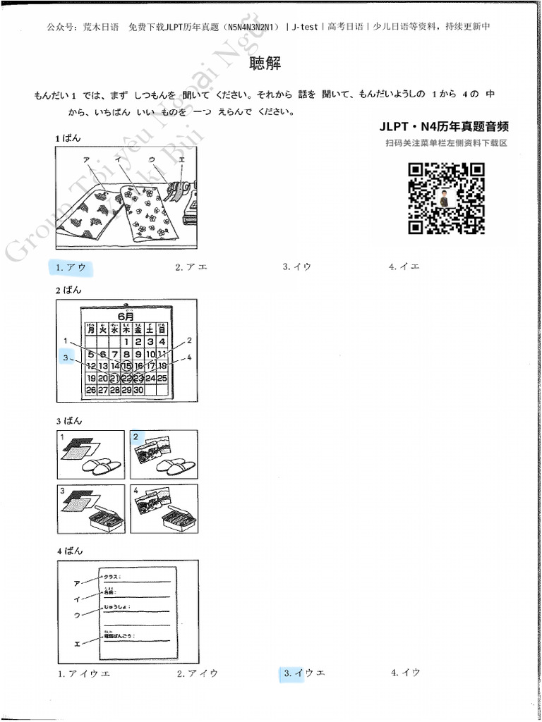 N4 2018 - Đề Nghe | PDF
