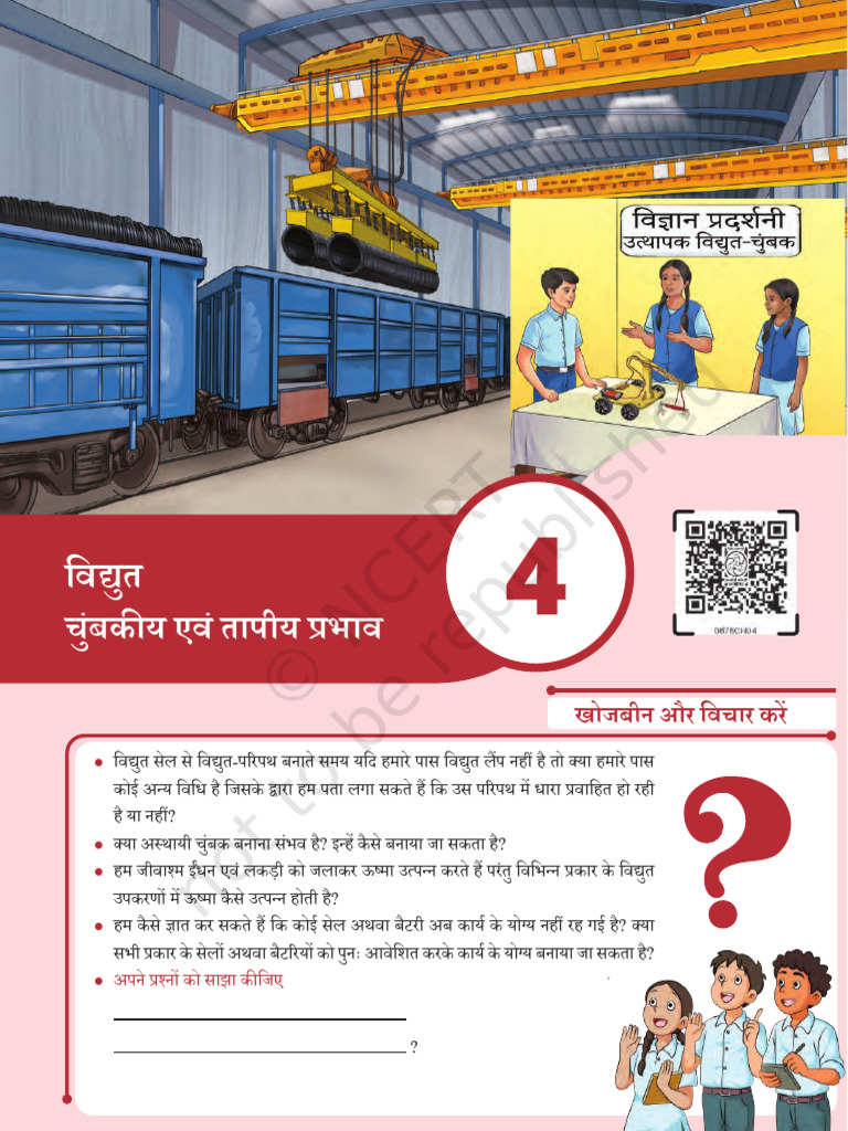 Hhcu 104 | PDF