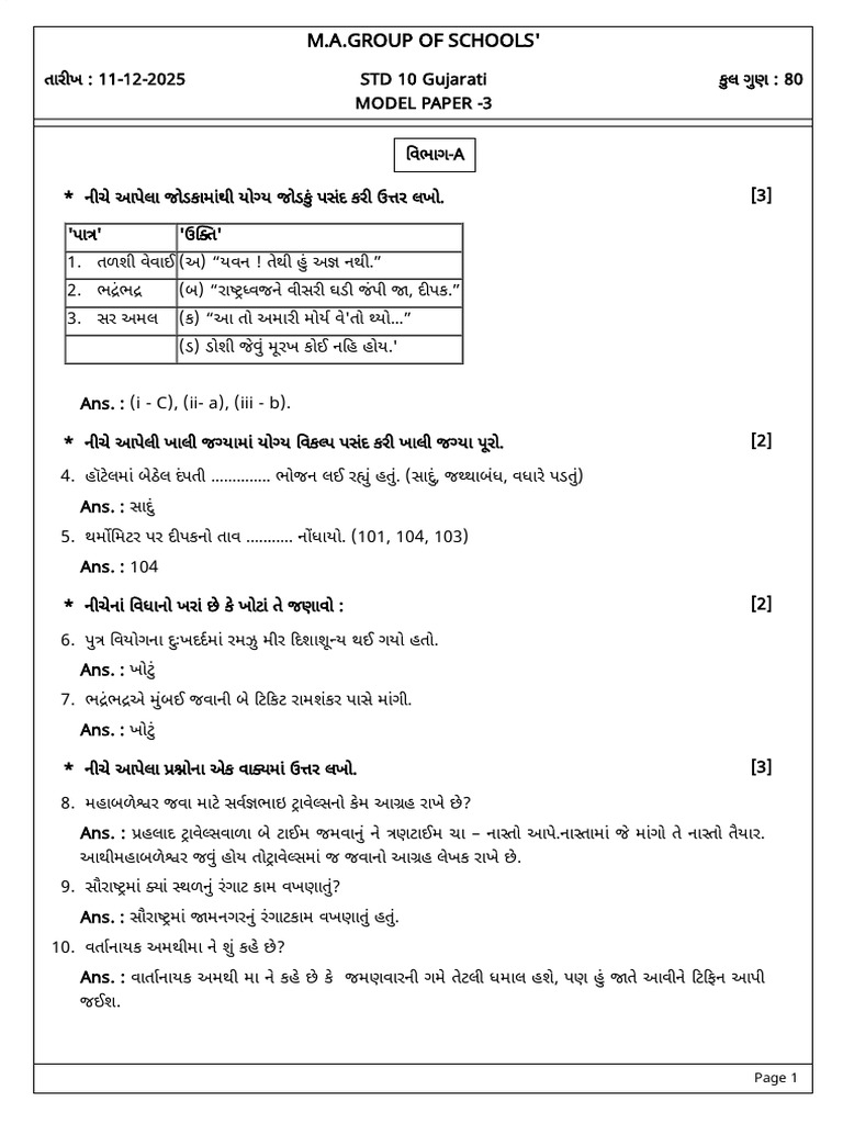 Model Paper - 3 - Solution | PDF