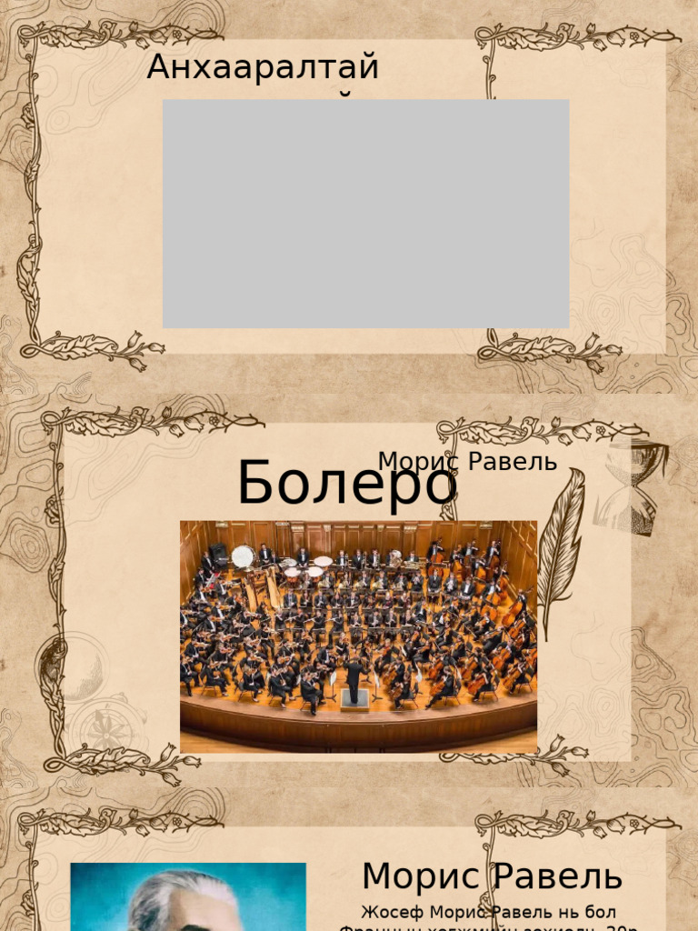 9 Angi Bolero | PDF