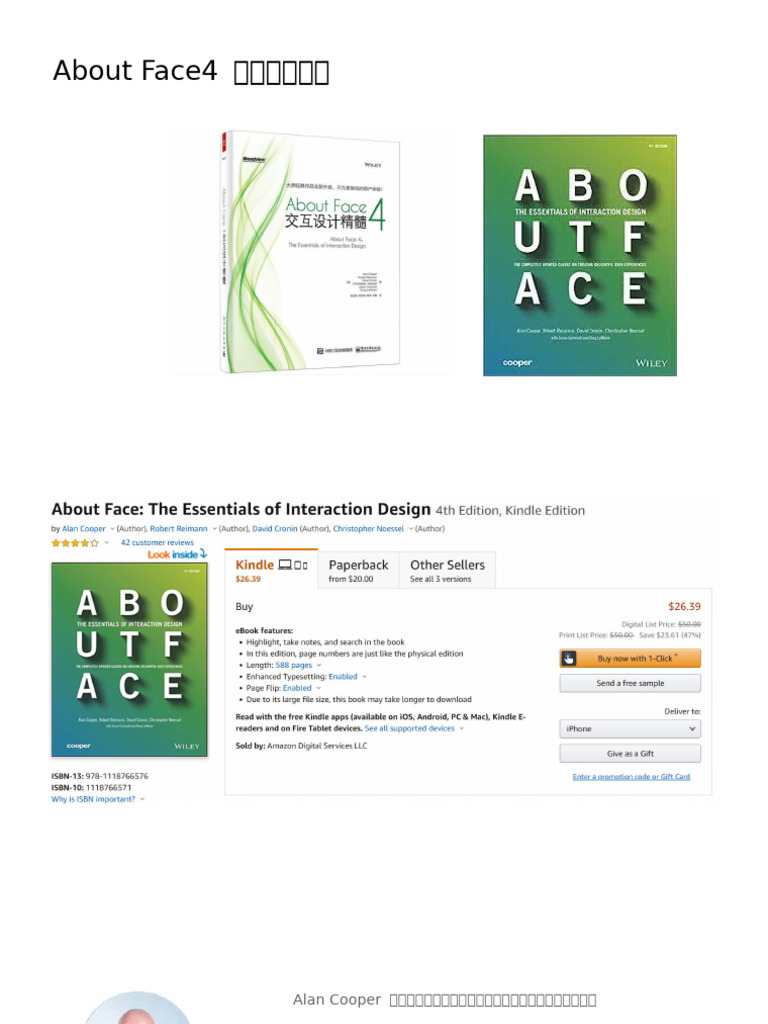 About Face4 交互設計精隨 - Michael | PDF