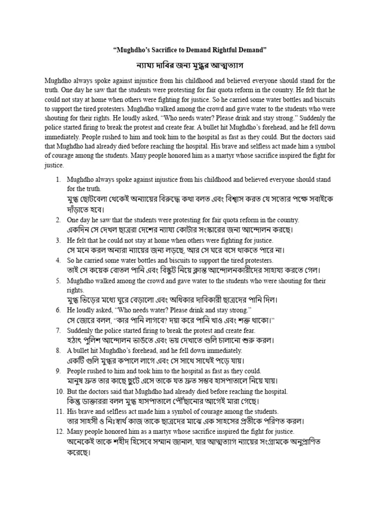 Mughdho's Martyrdom for Justice | PDF