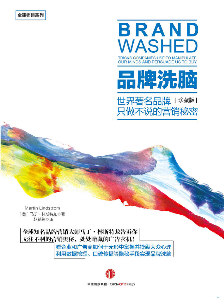 应得的权利：男性特权如何伤害女性【文字版】 ( (澳大利- (Z-Library) | PDF, image size:768x1024