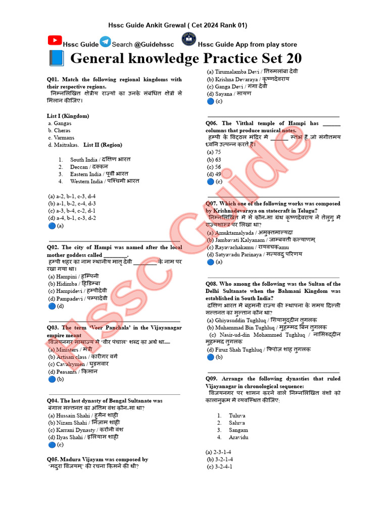 Gk Practice Set 20 | PDF