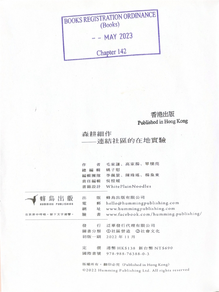Chapter 142 | PDF
