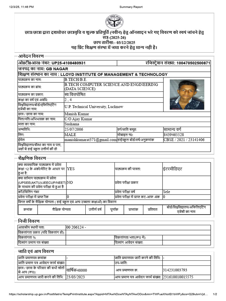 Up Scholarship Form | PDF