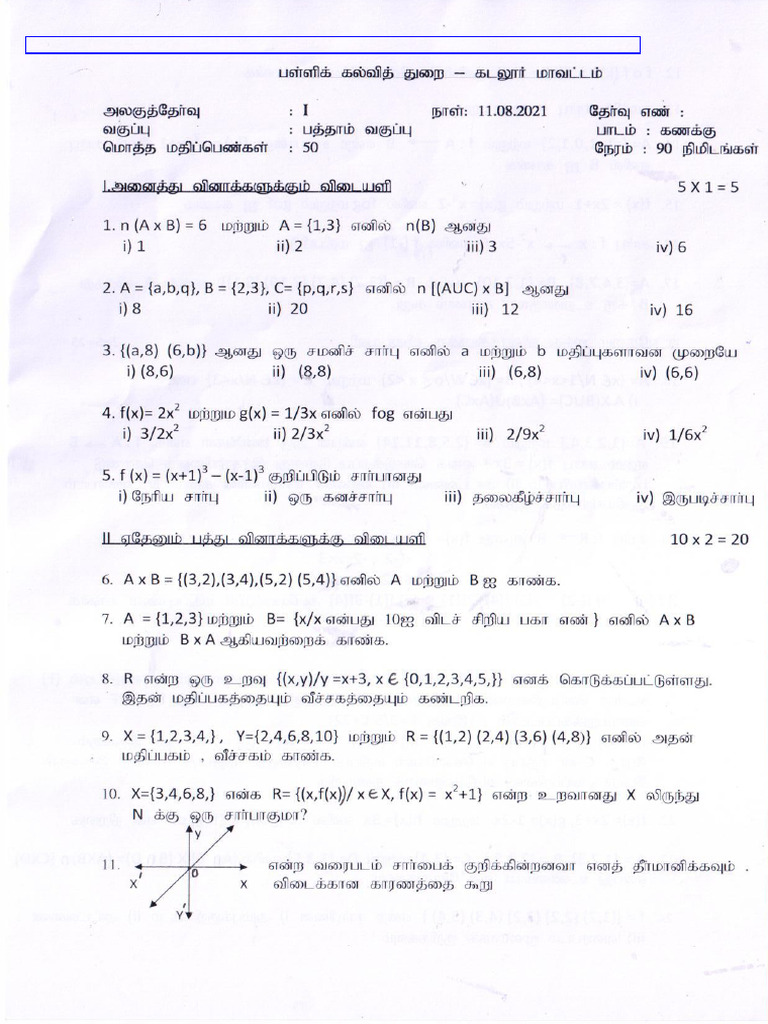 10 Th Maths Tm Unit Test July -2021 Cuddalore District | PDF
