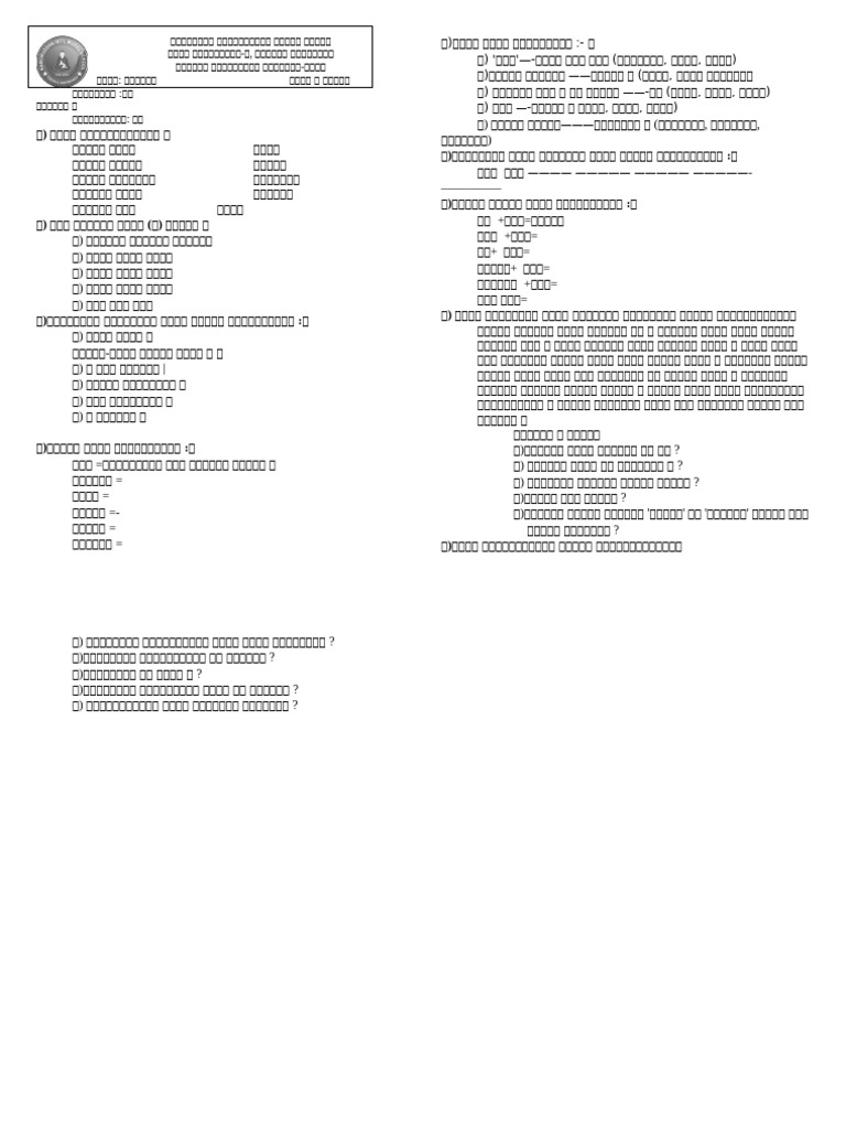 Class 2 | PDF
