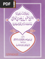 Buku Aktiviti P. Islam Tahun 1 KSSR Semakan. | PDF