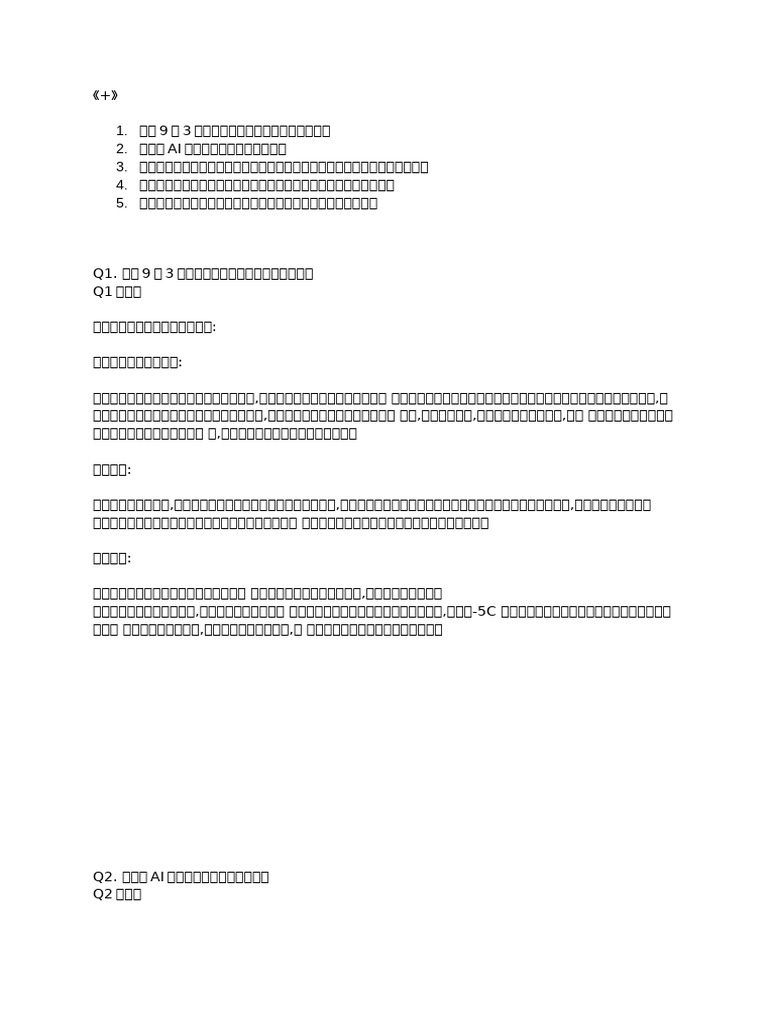 Untitled Document | PDF