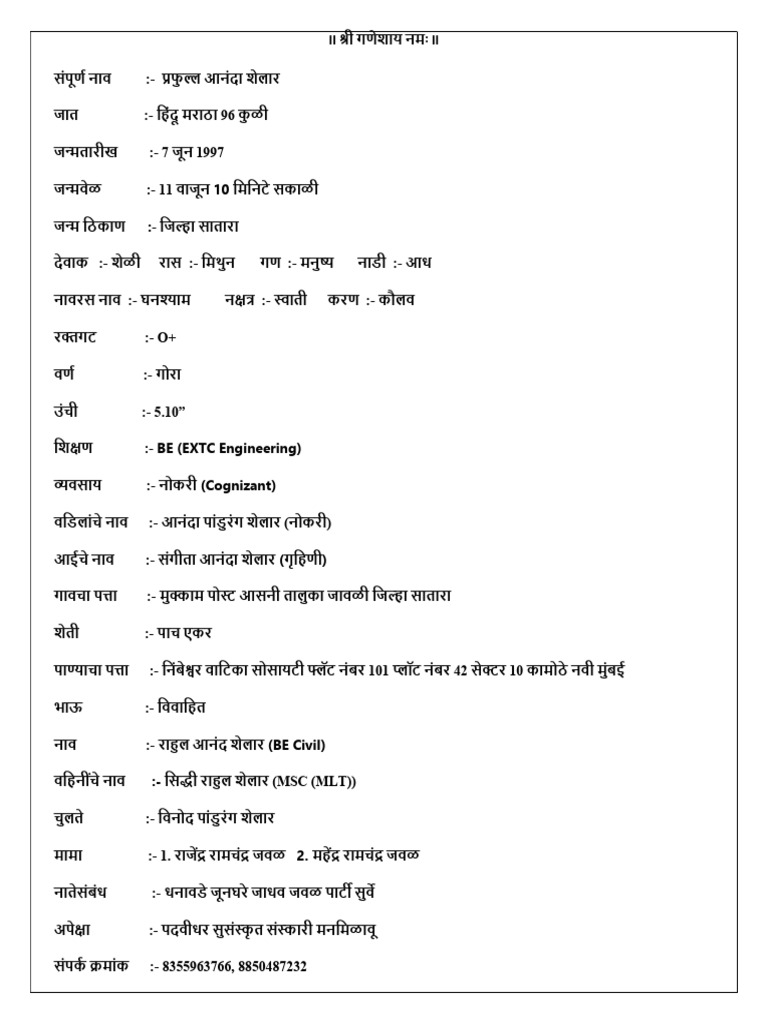 Prafull Shelar Biodata | PDF