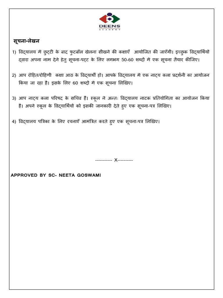 Grade - 8 - Soochna Lekhan 2024 | PDF