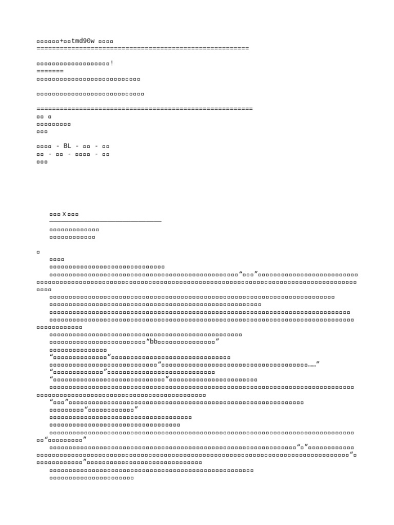 转载·Monika的对话合集- 雪萌天文台, image size:768x1024