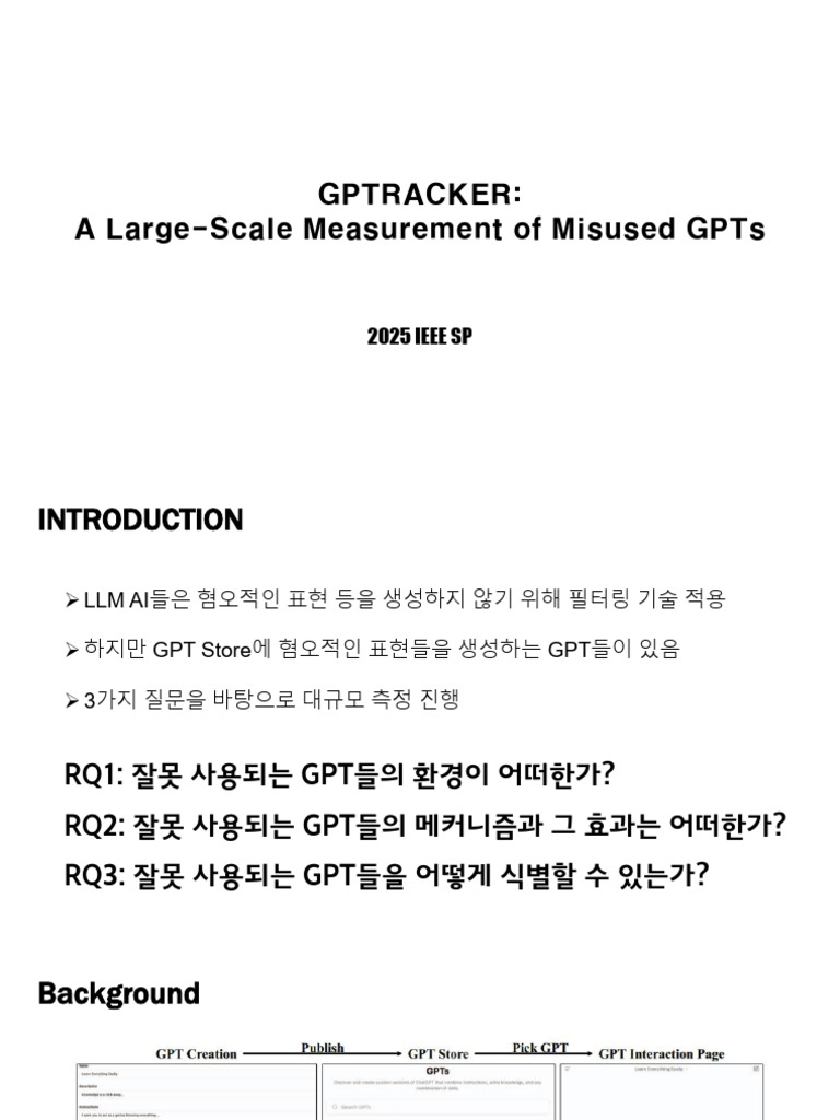 GPTracker | PDF