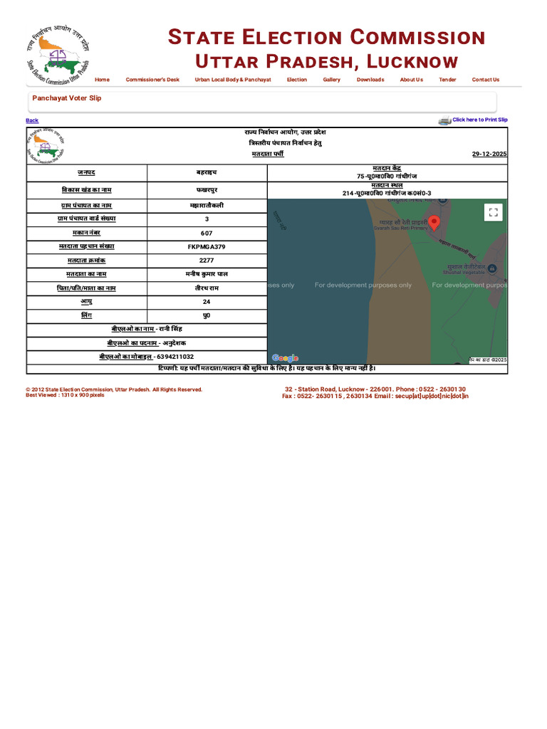 State Election Commission UP | PDF