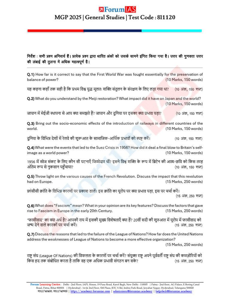 MGP Test - 45 | PDF