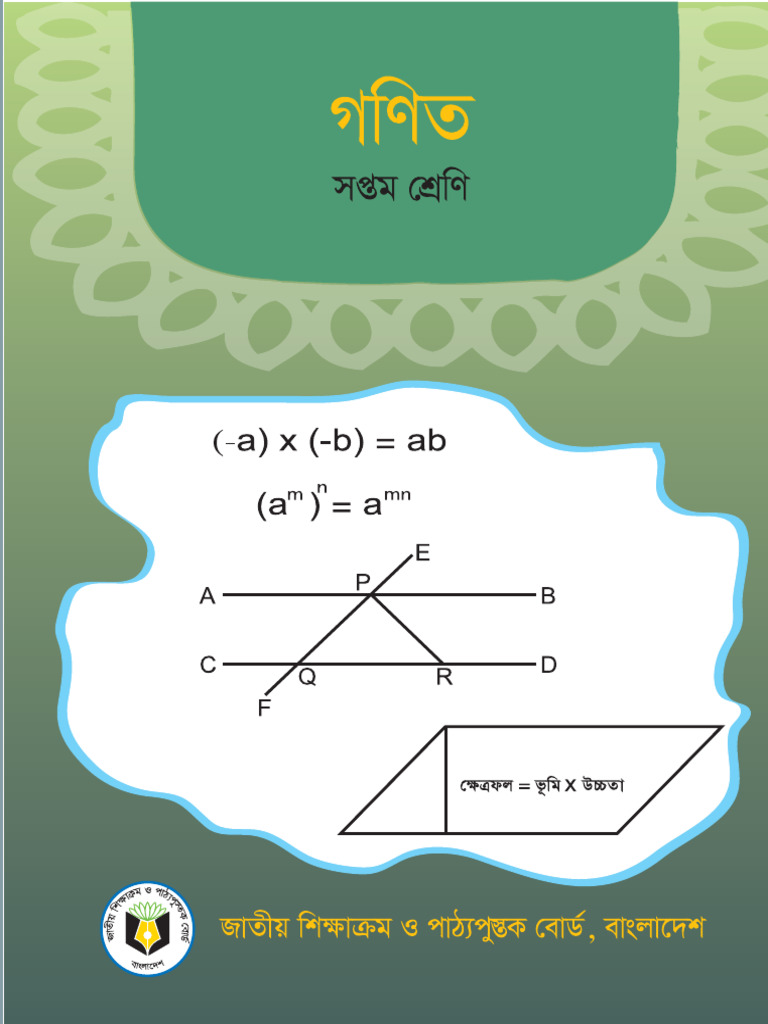 Class 7 Math | PDF