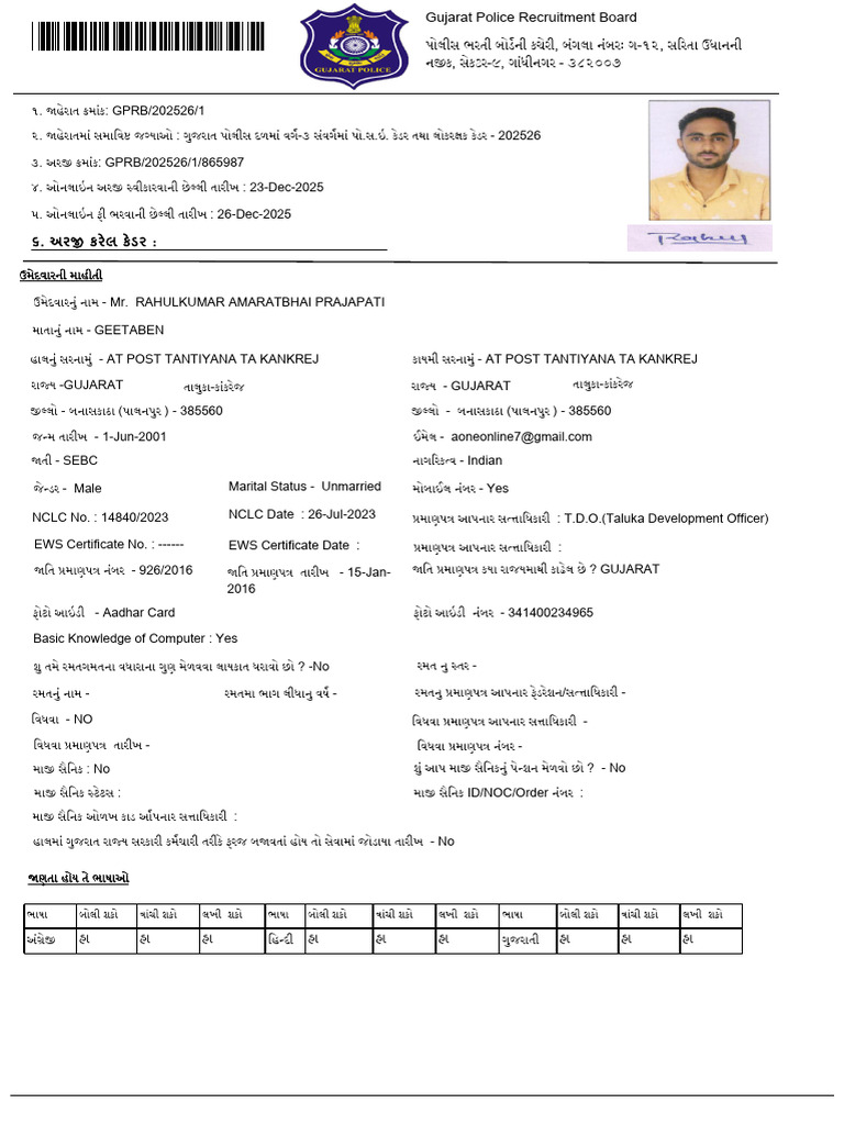 Rahul Psi | PDF