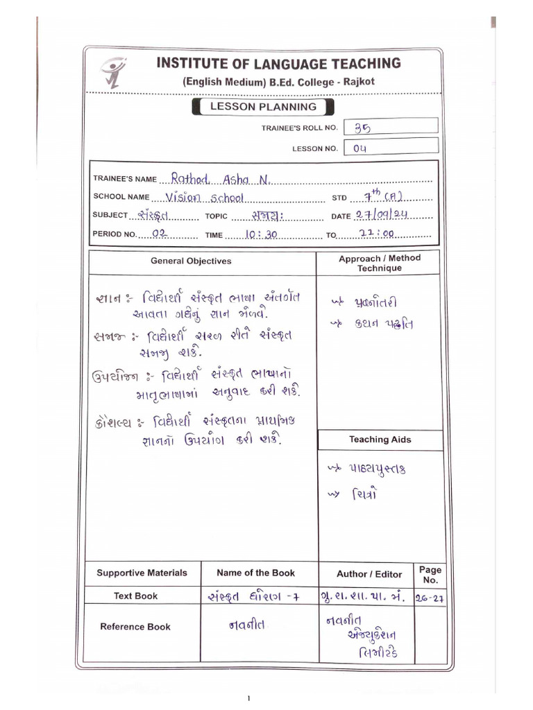Stray Lesson PDF | PDF