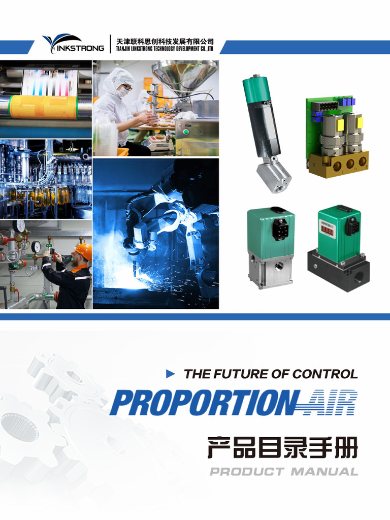 Proportion Air产品手册 | PDF