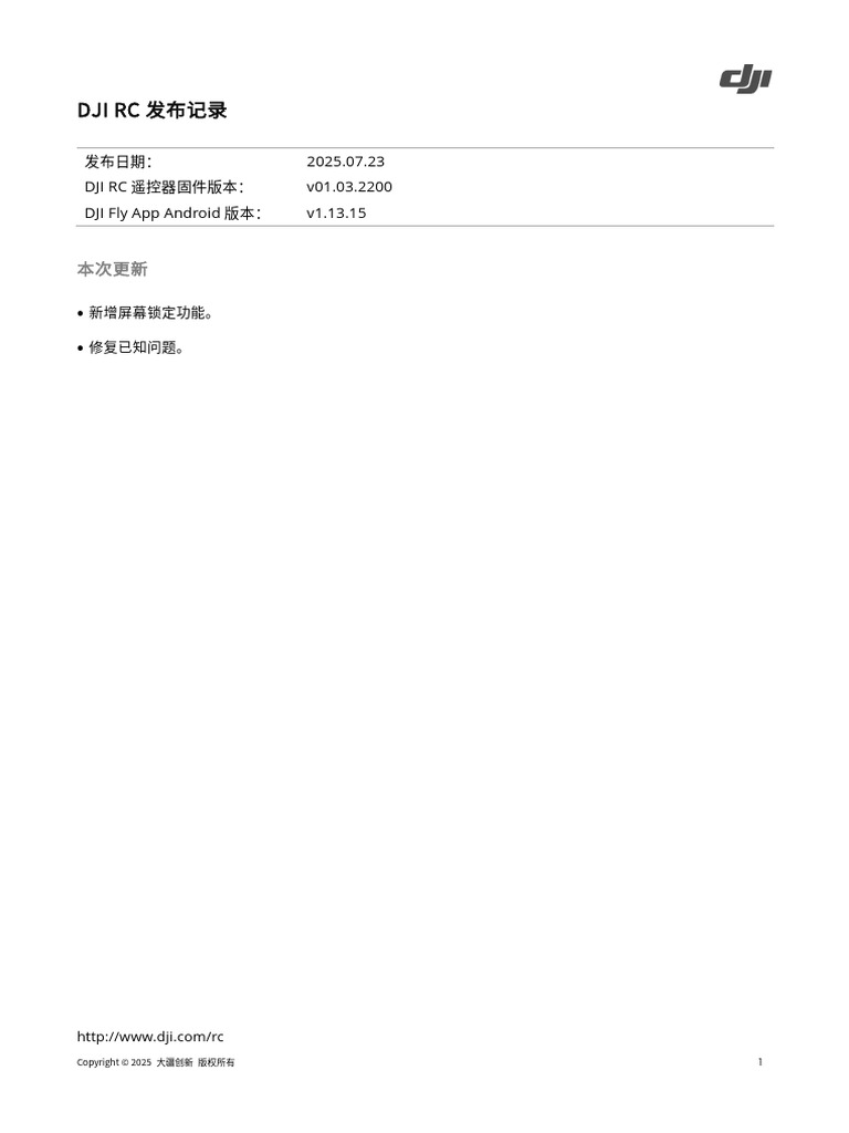 DJI RC Release Notes CN | PDF