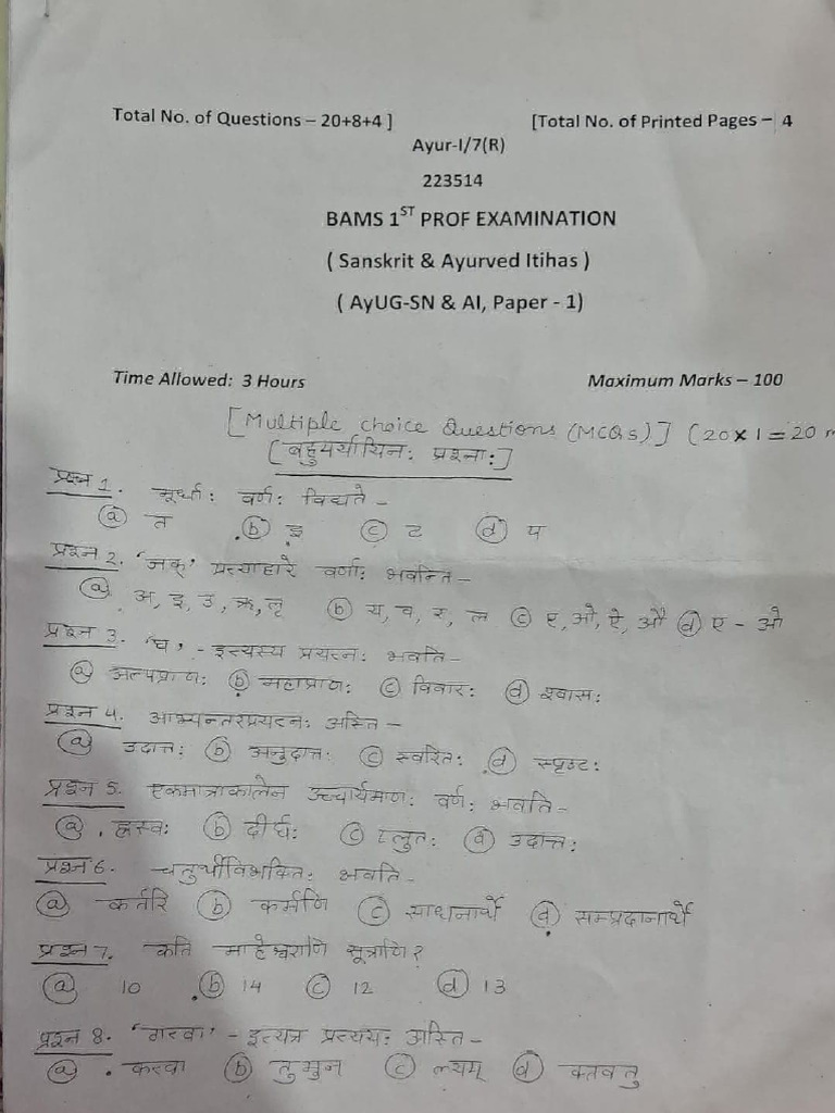 Ist proff final question paper (2022-23) | PDF