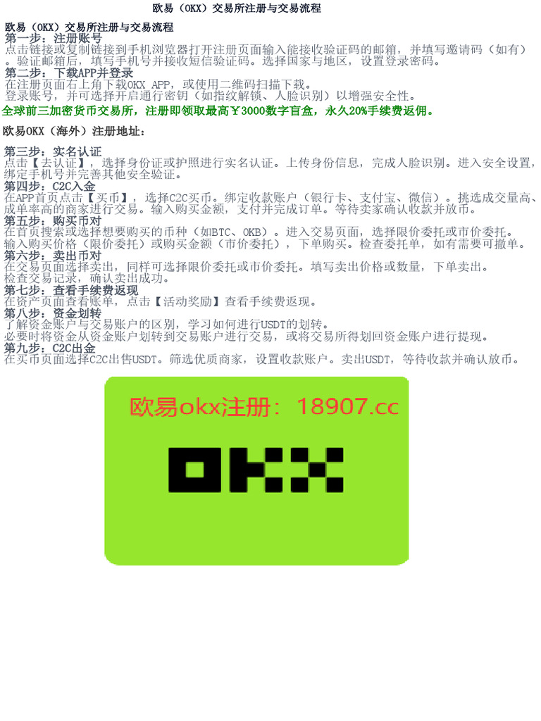 马来西亚人如何便捷使用马币买卖USDT | PDF