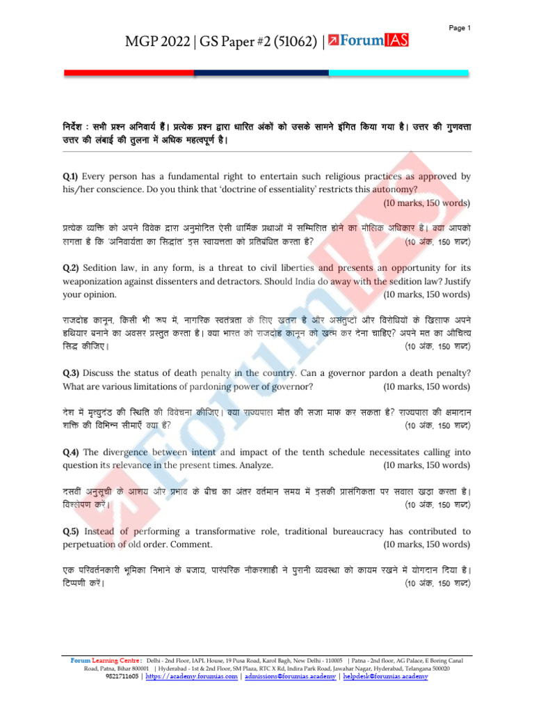 MGP 2022 GS Paper 2 Questions | PDF