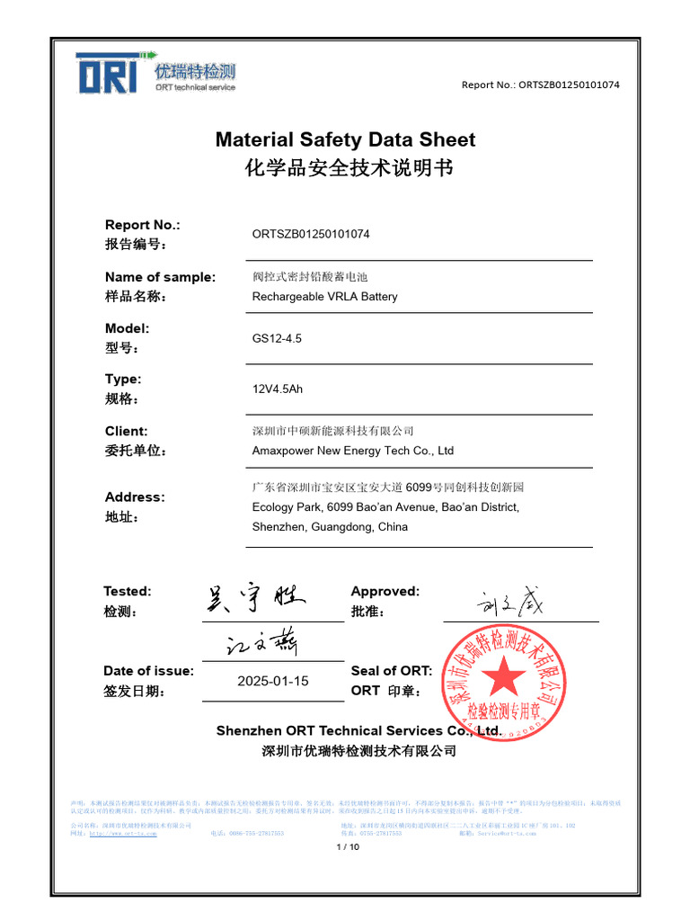 msds | PDF