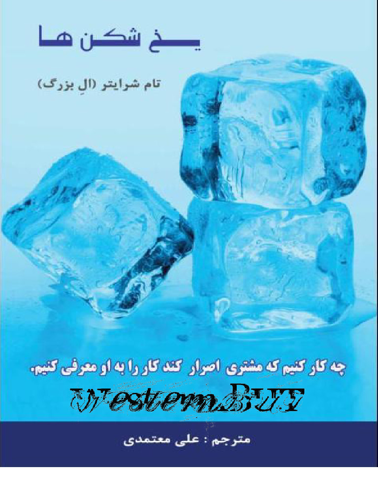 یخ شکن ها⁩ | PDF