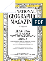 Η Κύπρος στις αρχές του περασμένου αιώνα (National Geographic Magazine, Ιούλ. 1928)