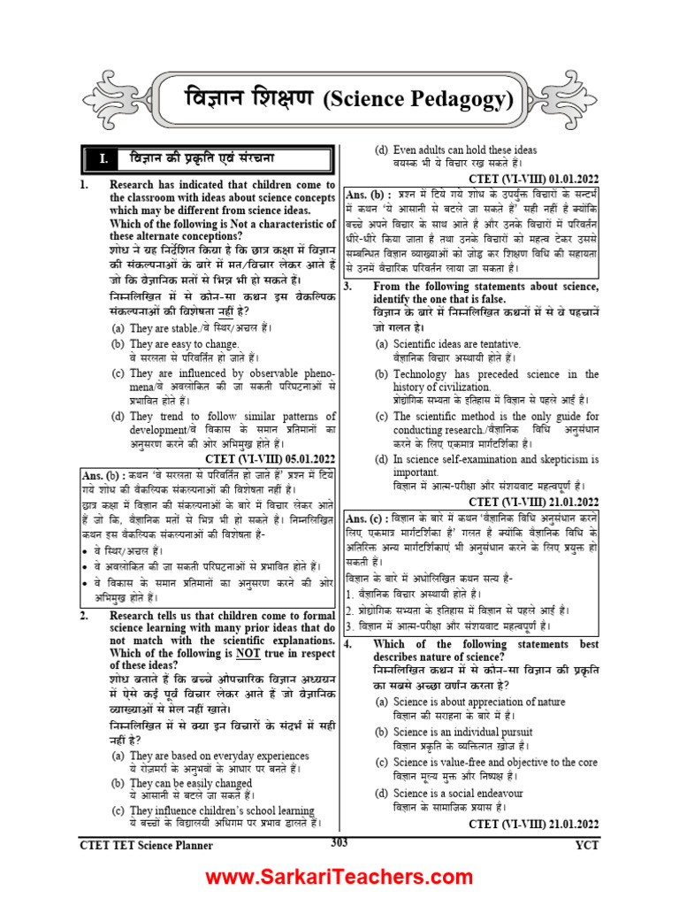CTET Science Pedagogy - Watermark | PDF