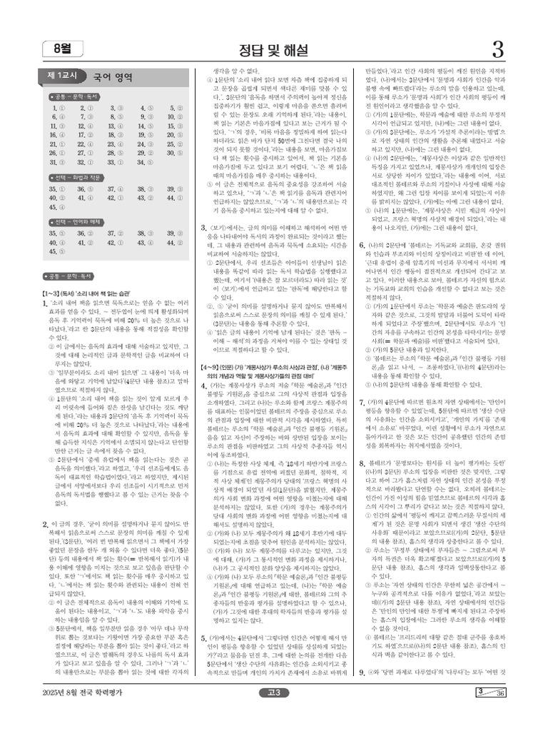 3 Kor H | PDF
