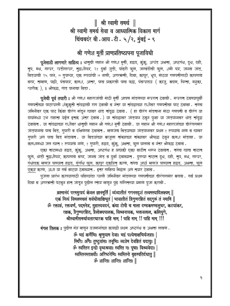 Pooja Rituals and Offerings Guide | PDF