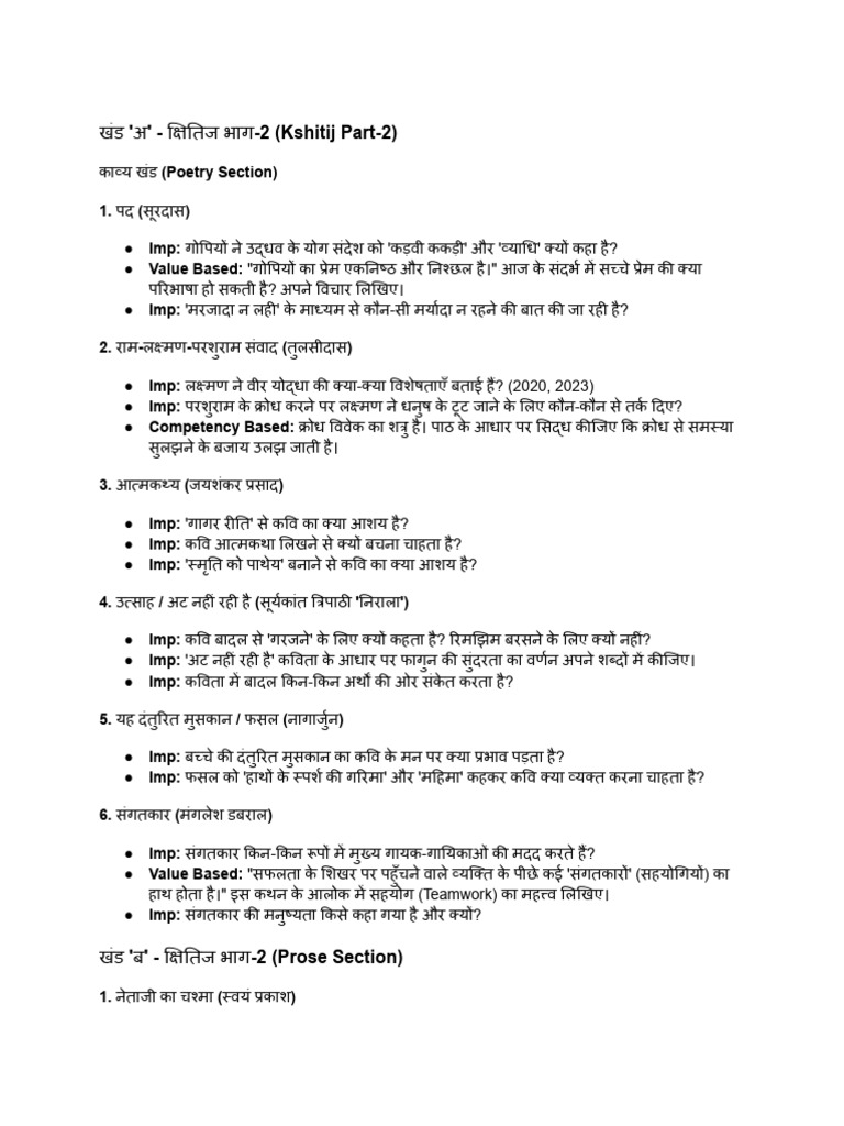 10 हिन्दी Imp questions | PDF