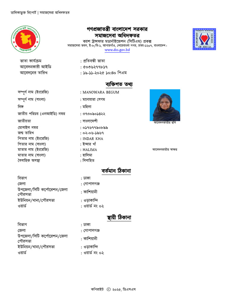 Manoara | PDF