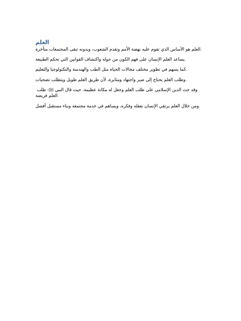 Very Long File 3 | PDF
