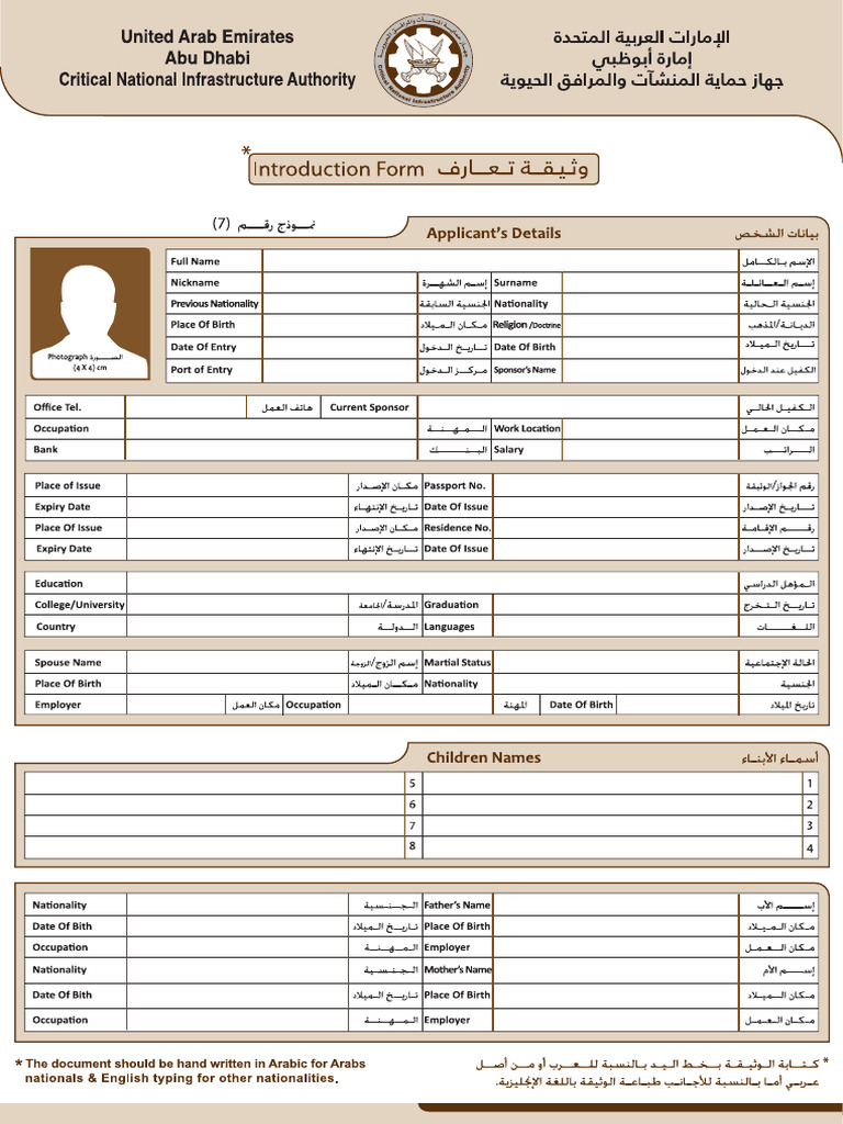 Introduction Form - Security Pass Application Template (CICPA) | PDF