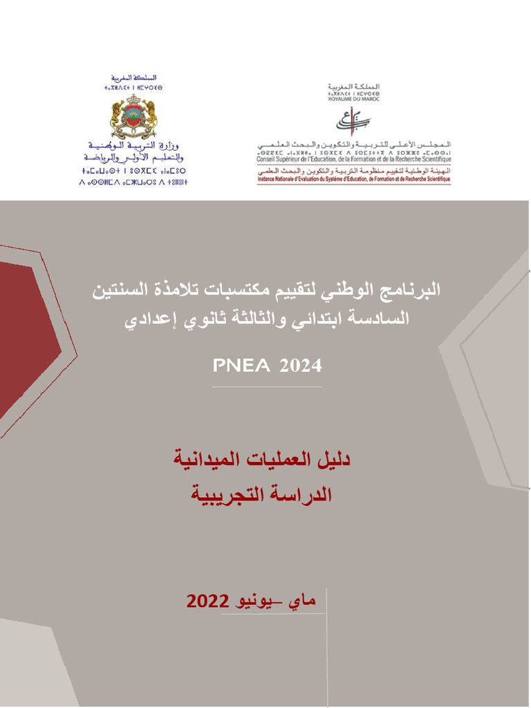 PNEA22 - College | PDF