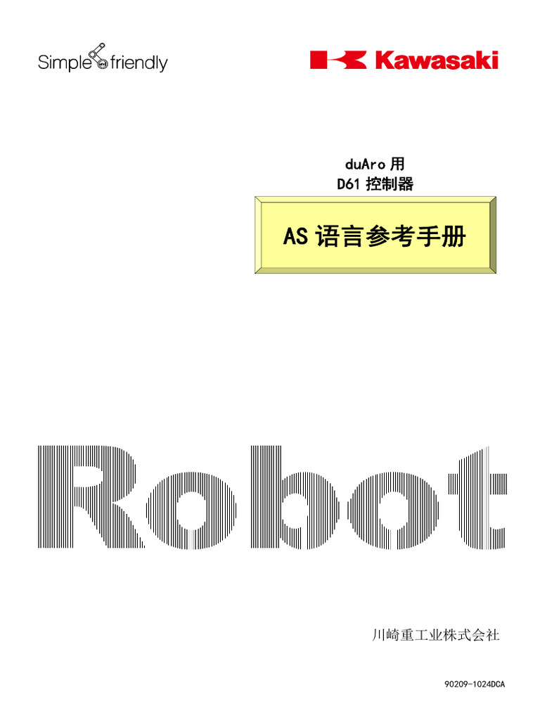 90209-1024DCA duAro用D61言語説明書| PDF
