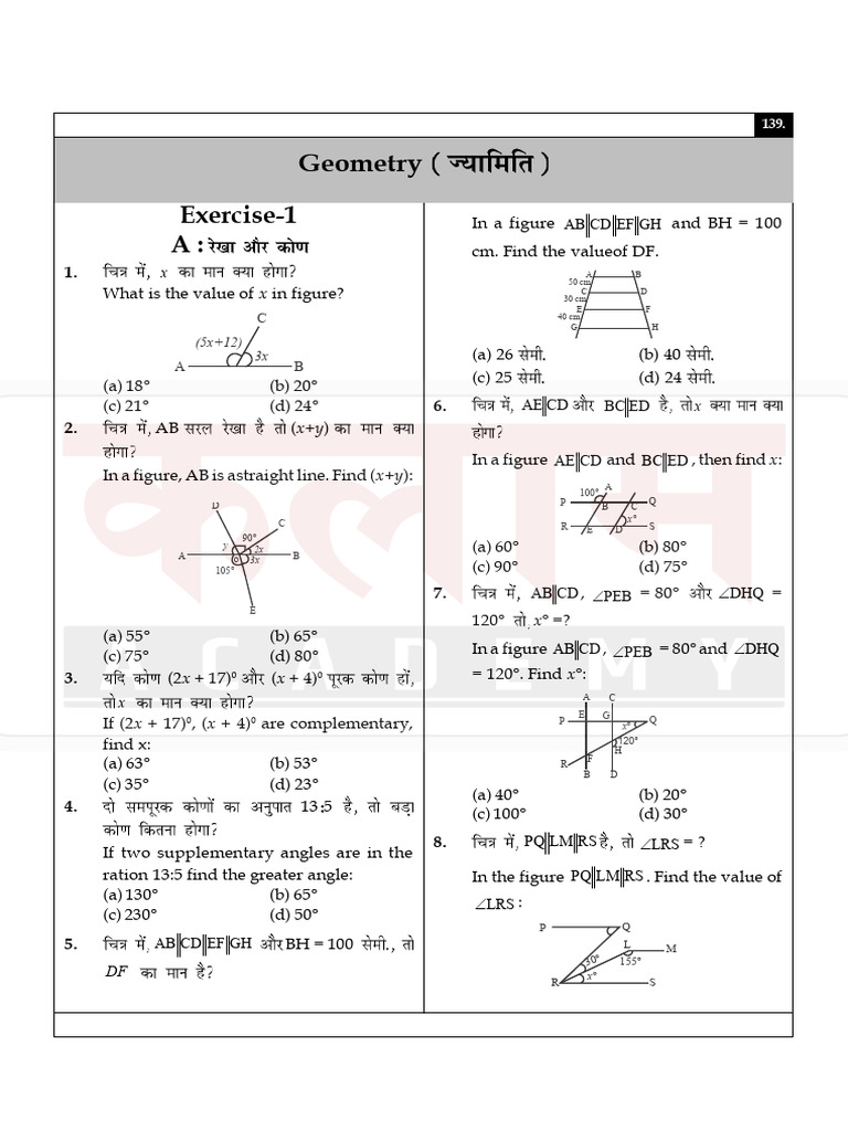 Geometry Angle Calculation Exercises | PDF | Circle | Triangle