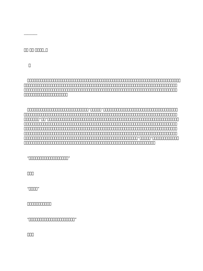 一句顶一万句| PDF