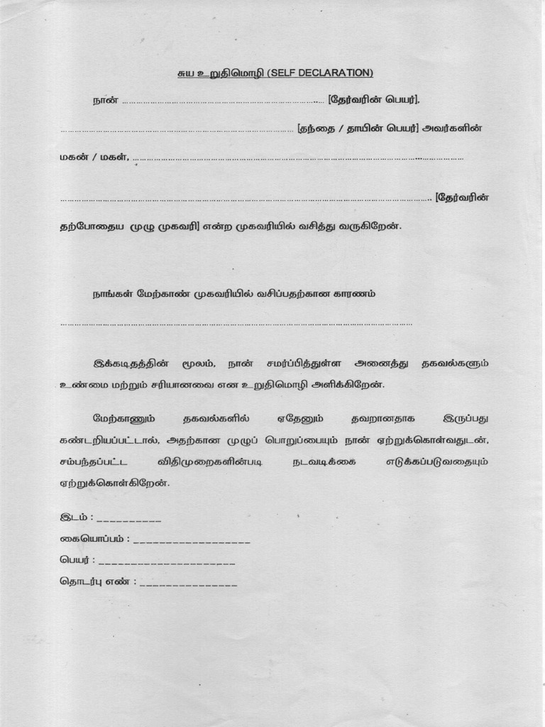 Declaration Form | PDF