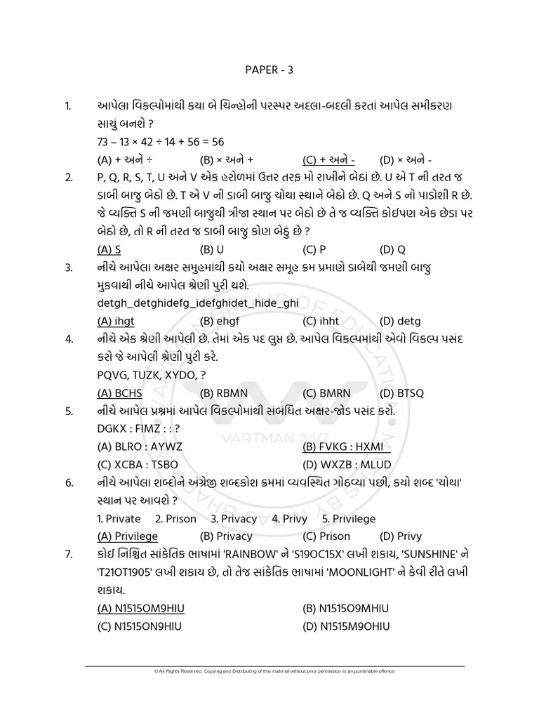 Paper - 3 | PDF