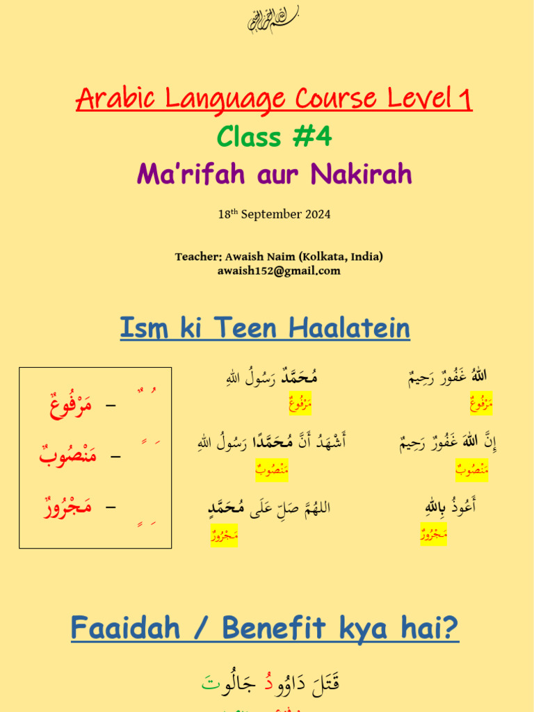 Ma'rifah Aur Nakirah (Student Notes) - 2024 Batch | PDF