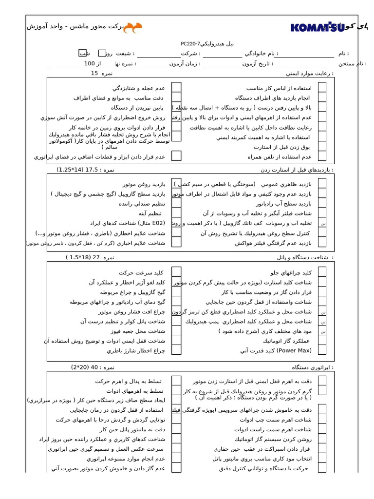 PC220-7 Operation Checklist | PDF