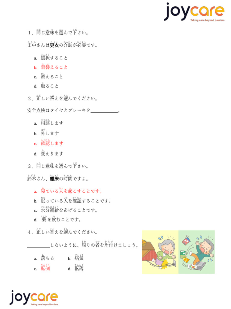 ssw － 5 - kunci jawaban | PDF