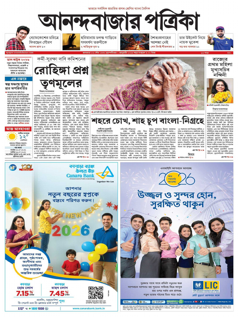 Anandabazar Patrika Calcutta-North 20260101 | PDF