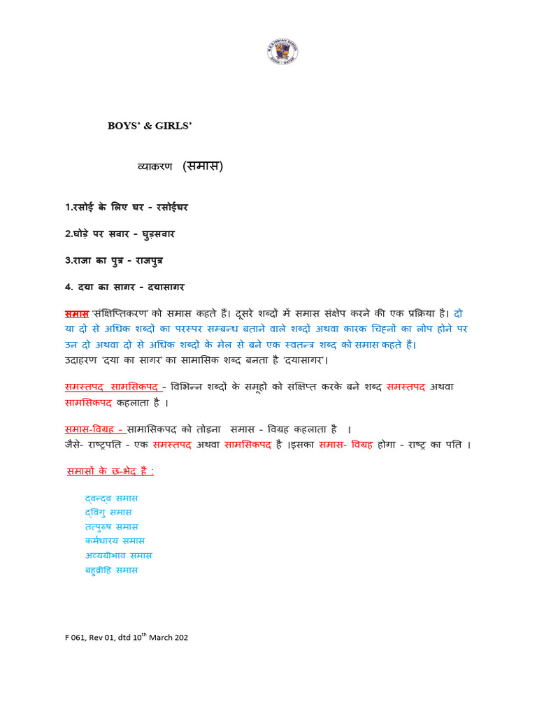 8 (SL), Hindi, Samas, Grammar, Notes | PDF